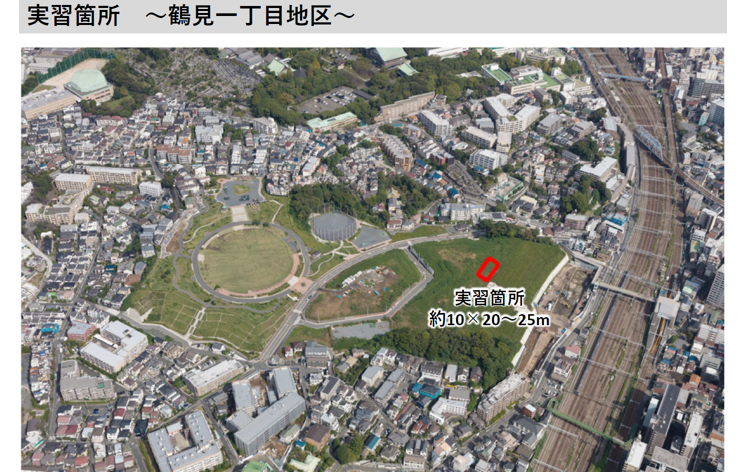 令和7年11月10日 独立行政法人都市再生機構（ＵＲ都市機構）若手職員を対象に都市再生測量実務研修を開催しました。