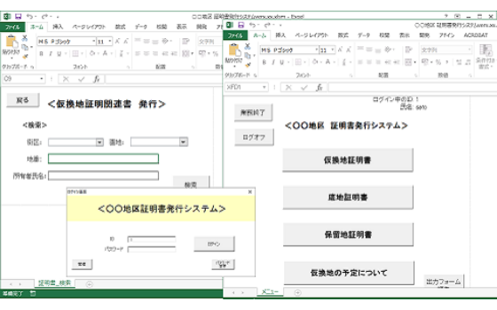 証明書発行システム